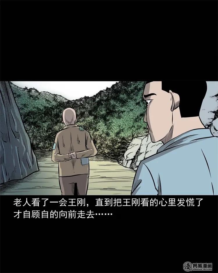 225 老王头49