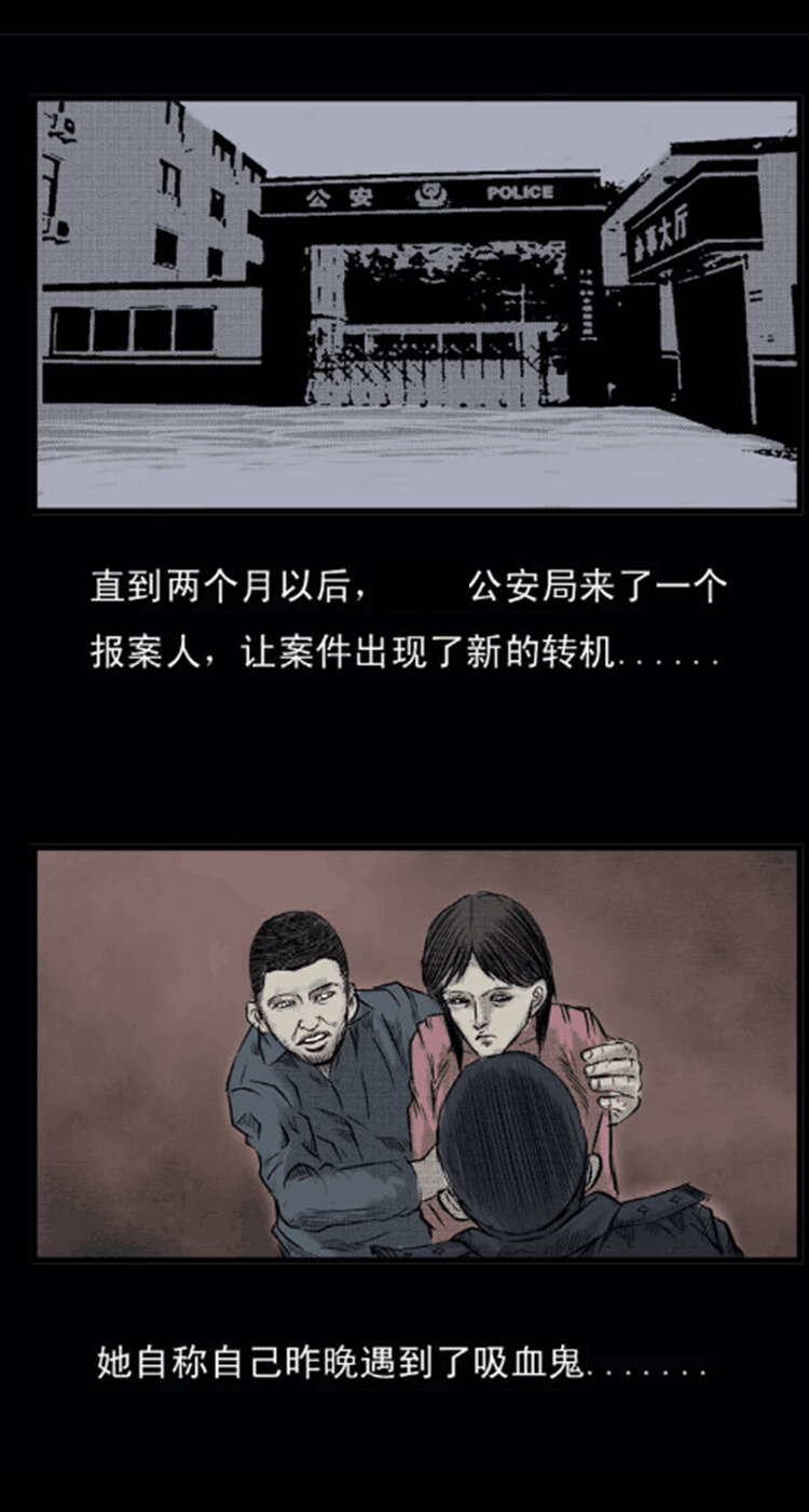1 吸血鬼事件9