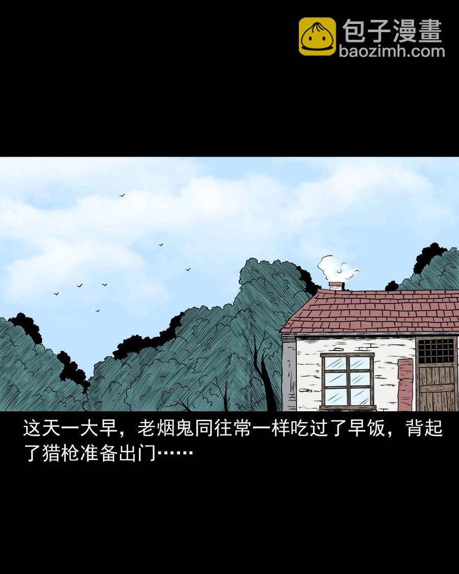 283 老烟鬼 41