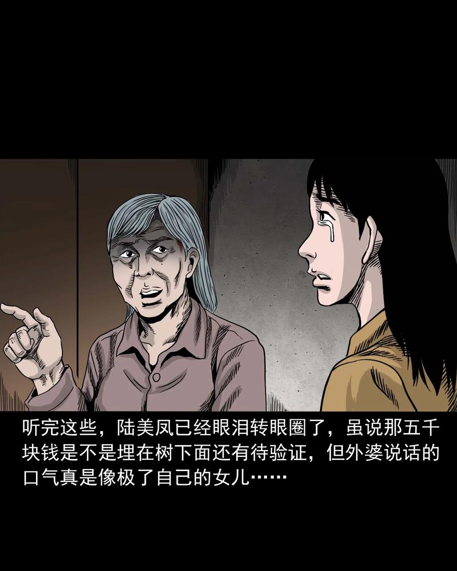 343 外婆的病83