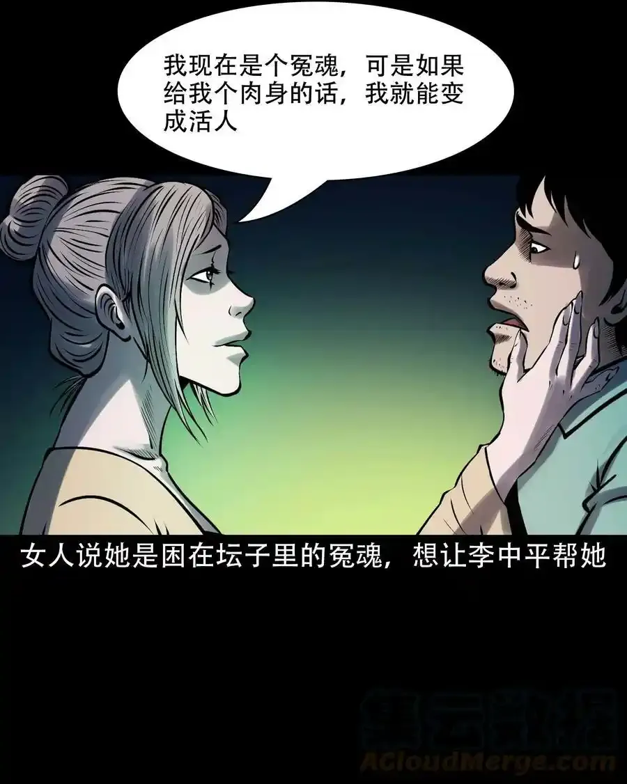 623 老烟鬼152话30