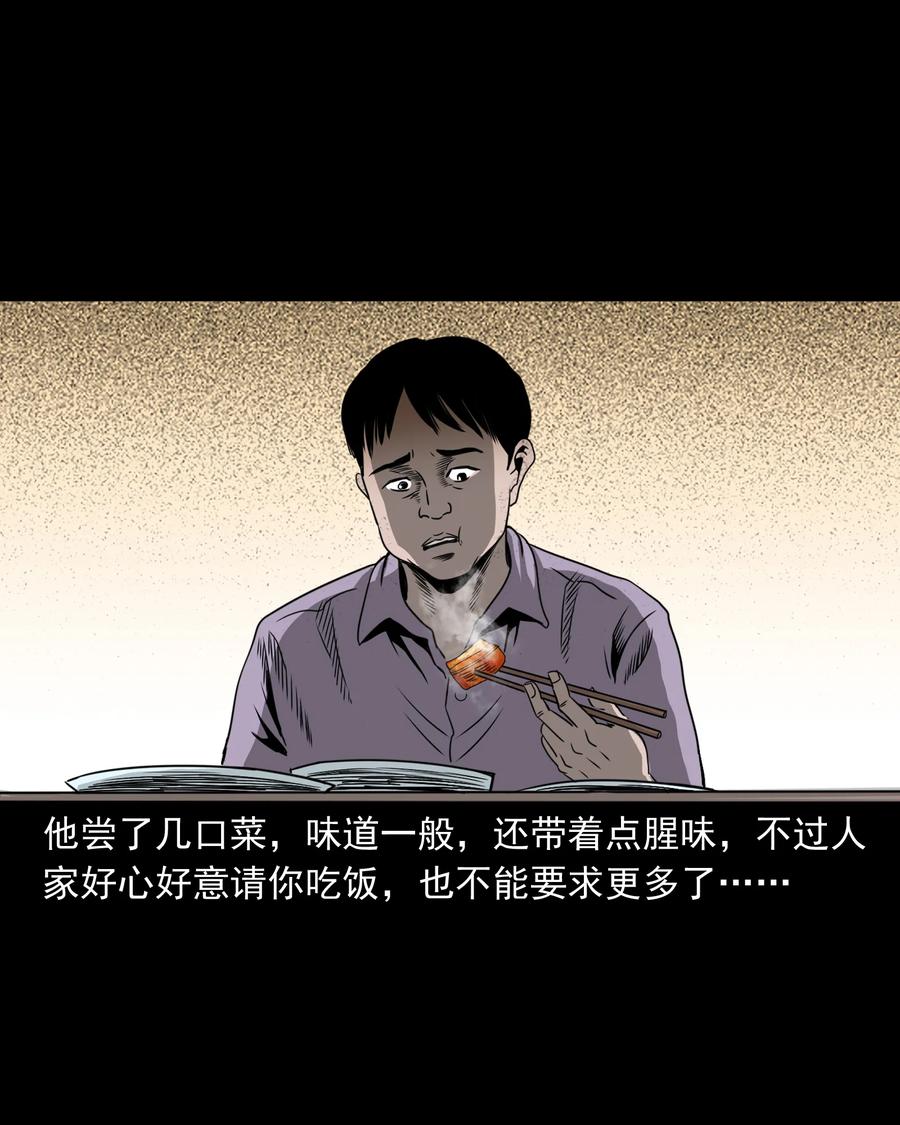 351 马叔的诡遇29