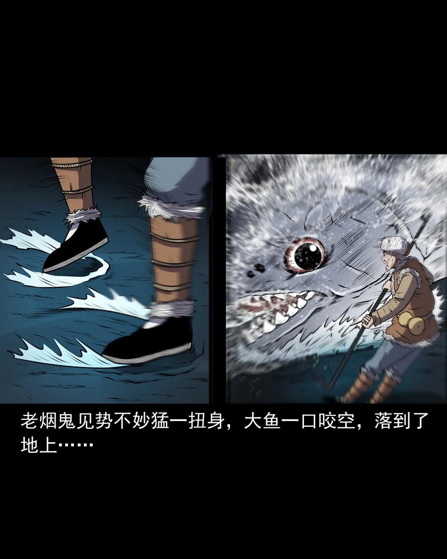 363 老烟鬼（二十）2