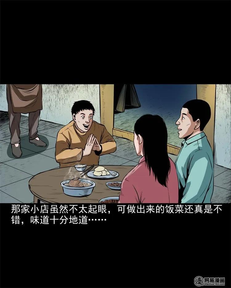 204 民宿惊魂18