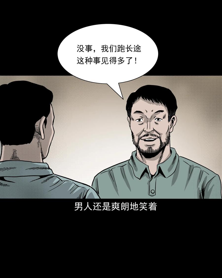 370 车上有人57