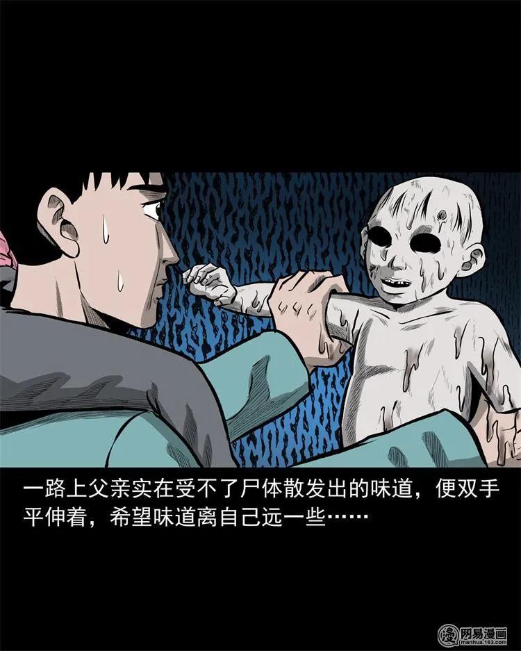 238 回乡诡事63