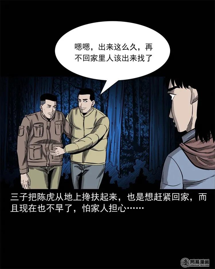 228 林中诡事73