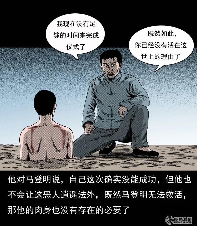 132 换魂（四）31