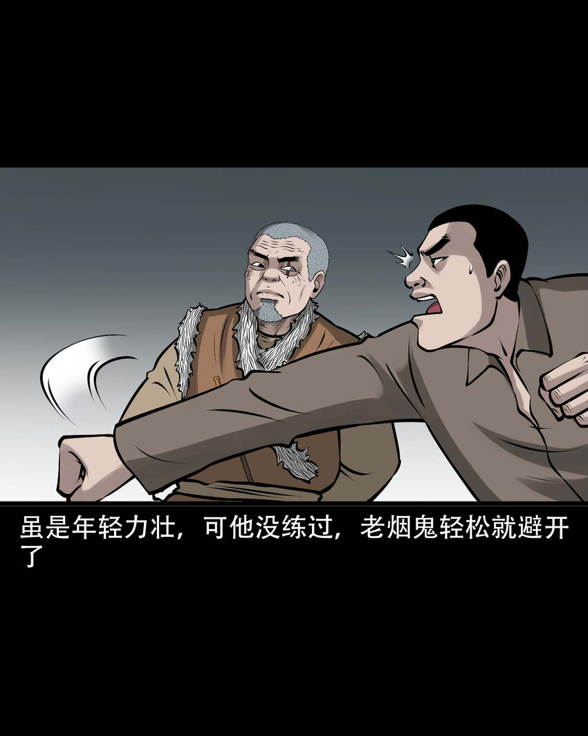 583 老烟鬼129话23
