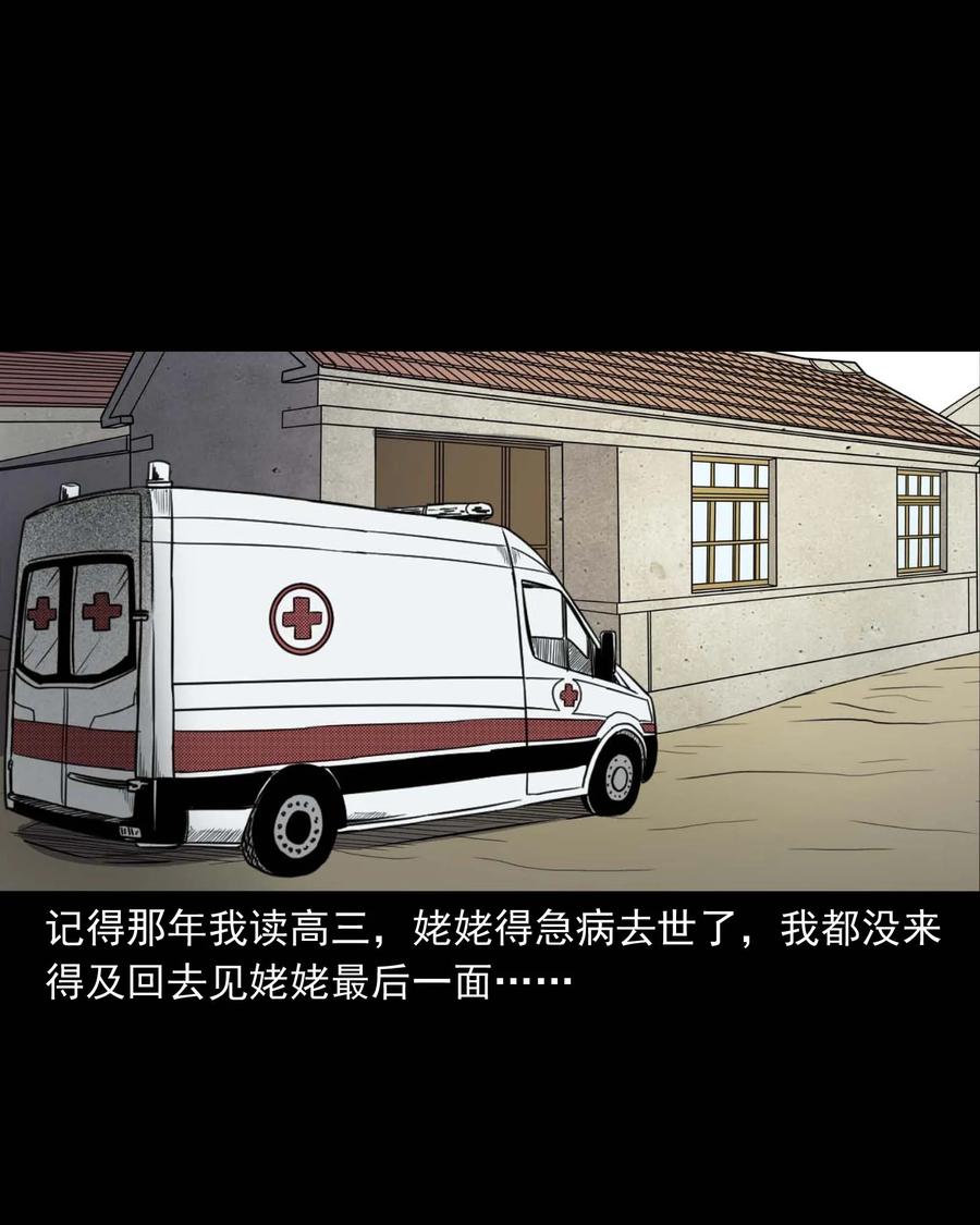 325 招魂1