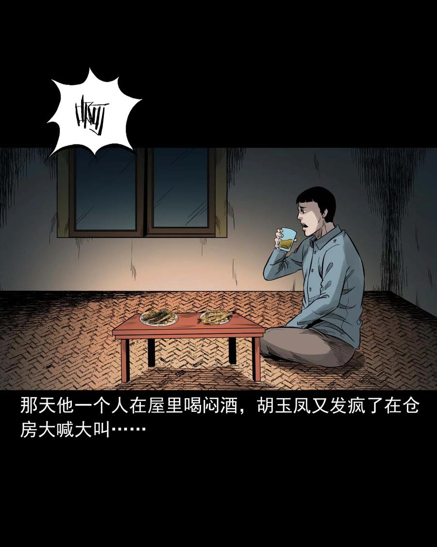 533 下毒咒55
