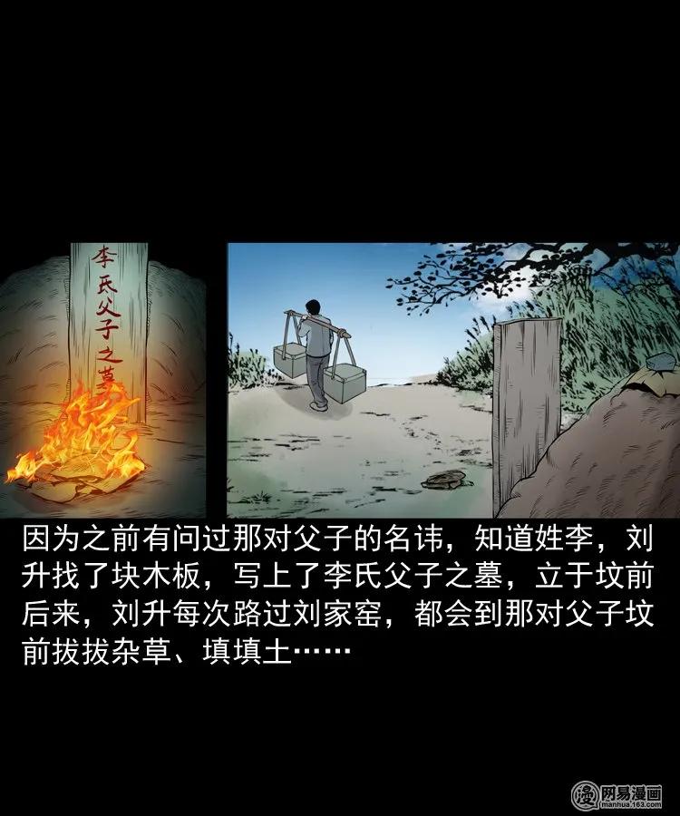 148 剃头匠（二）41