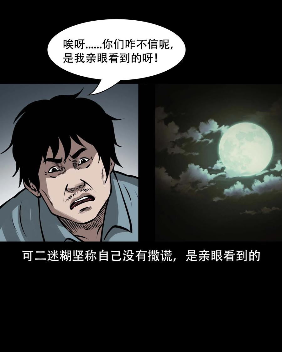 569 老烟鬼121话10