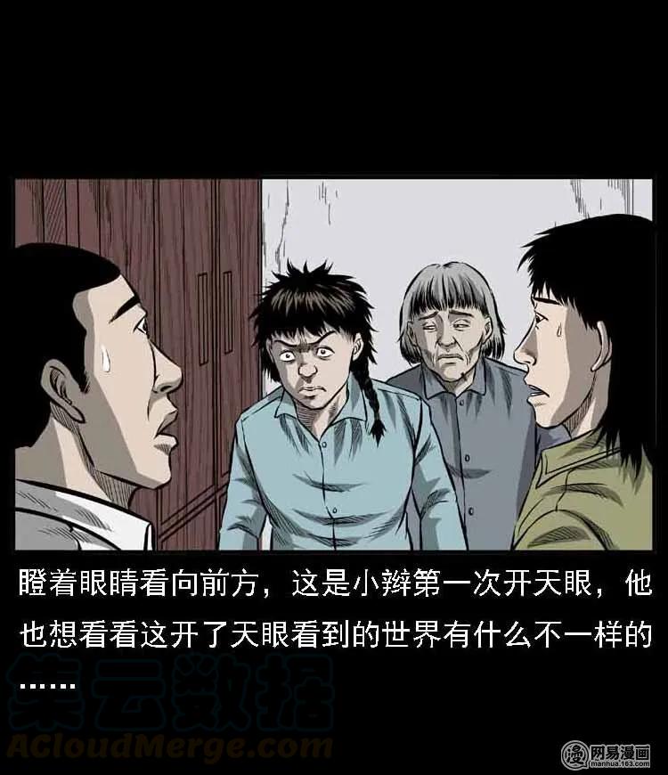 55 马疯子外传（二）上55