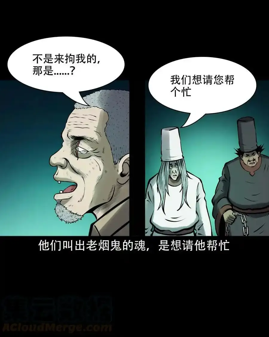 620 老烟鬼150话6