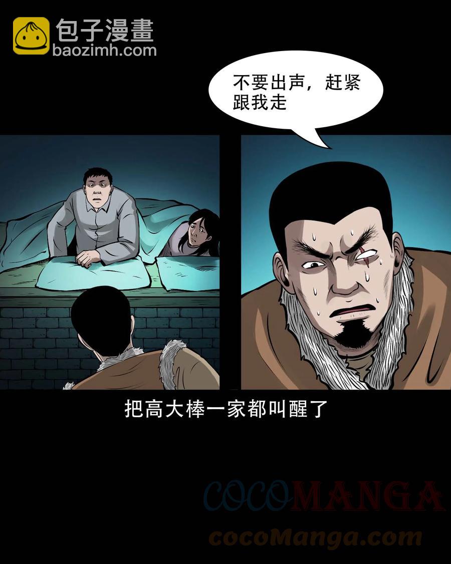 573 老烟鬼124话21