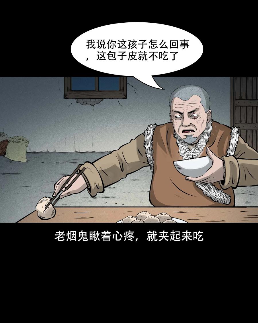 567 老烟鬼120话7