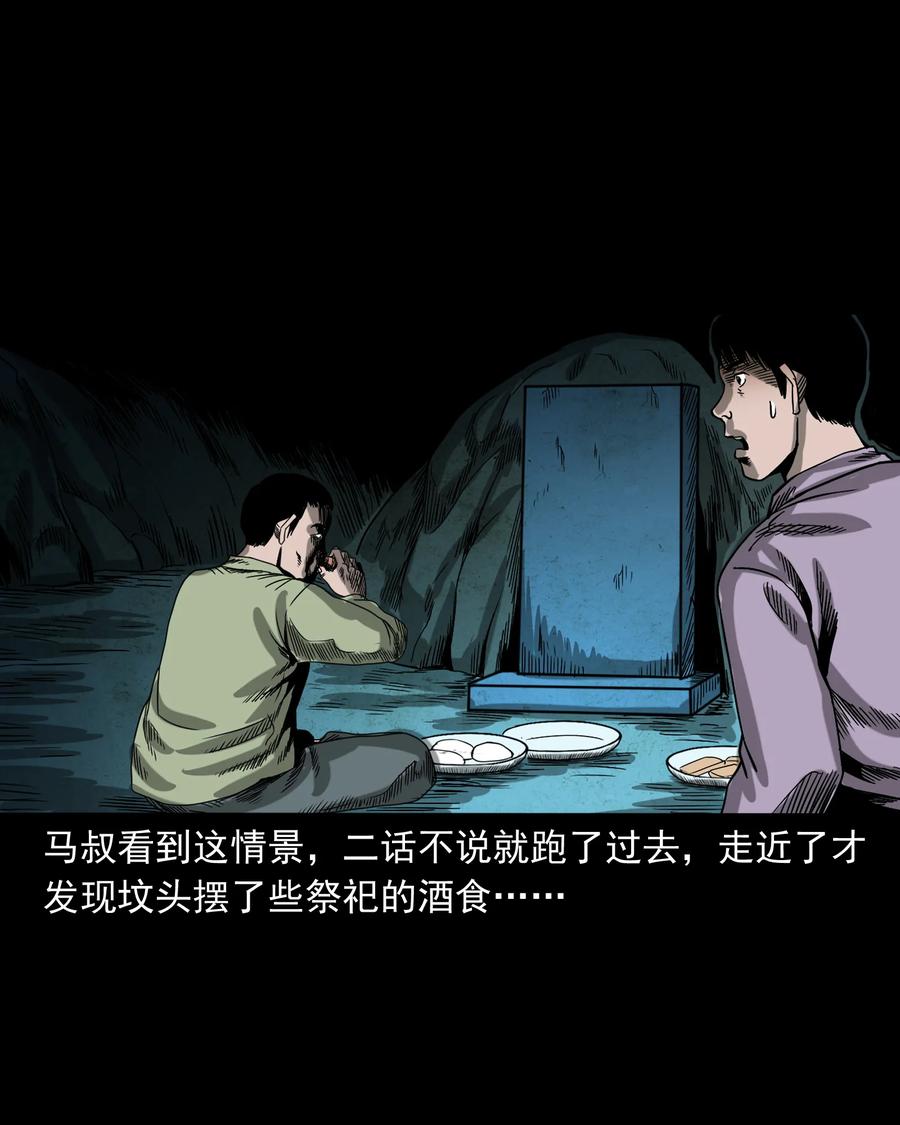 351 马叔的诡遇58