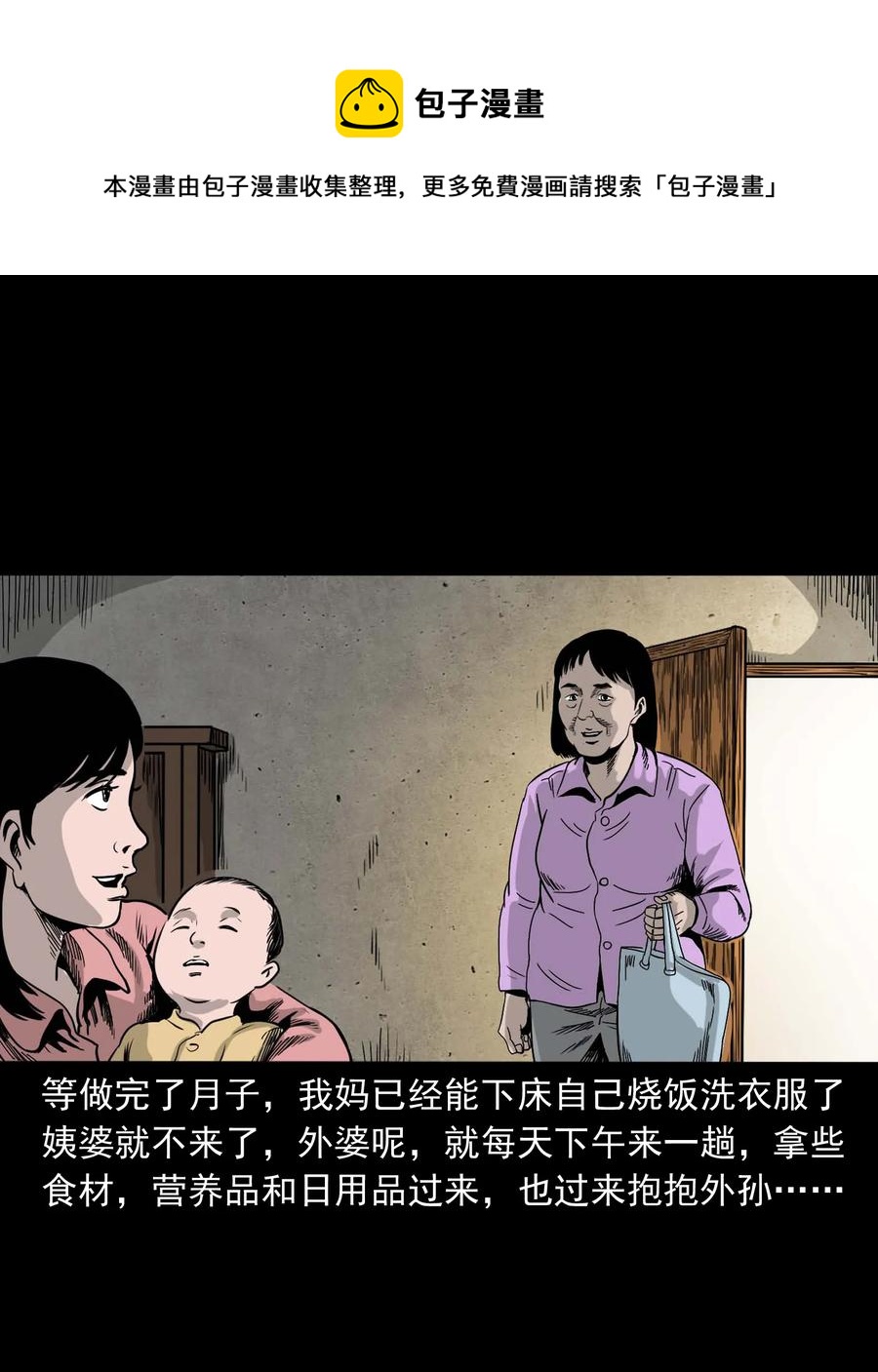 335 额头上的疤18