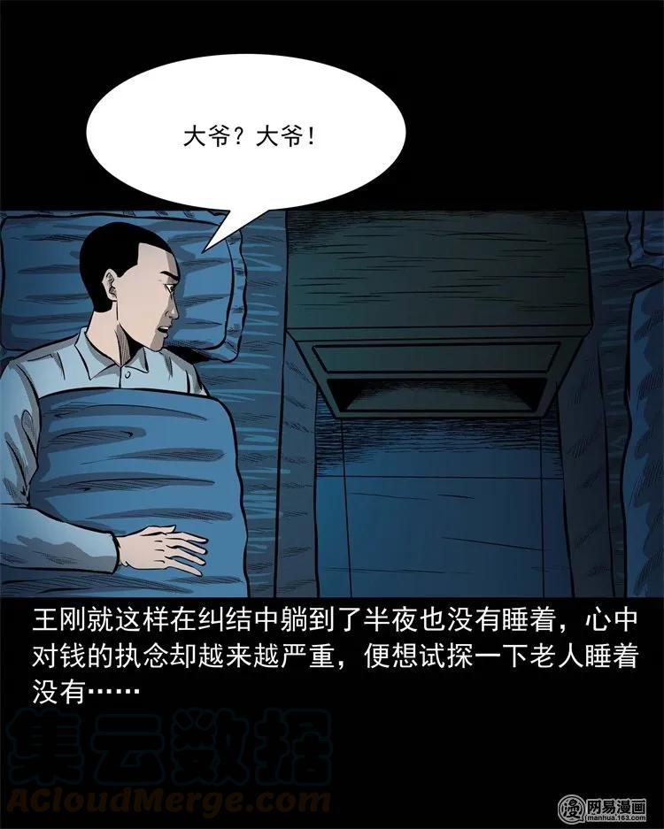 225 老王头64