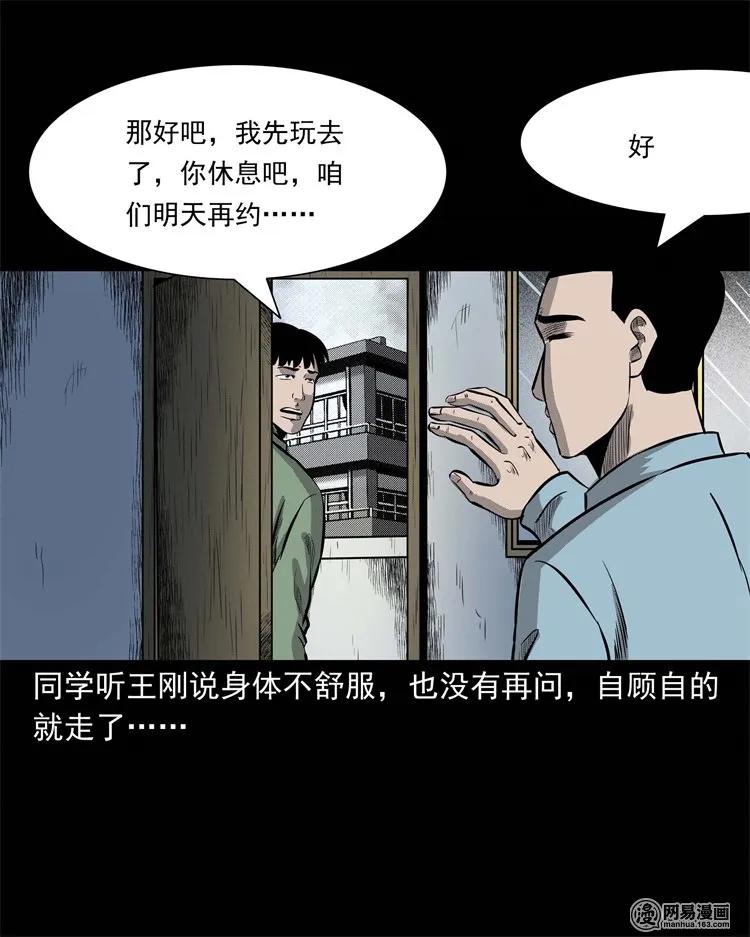 225 老王头38