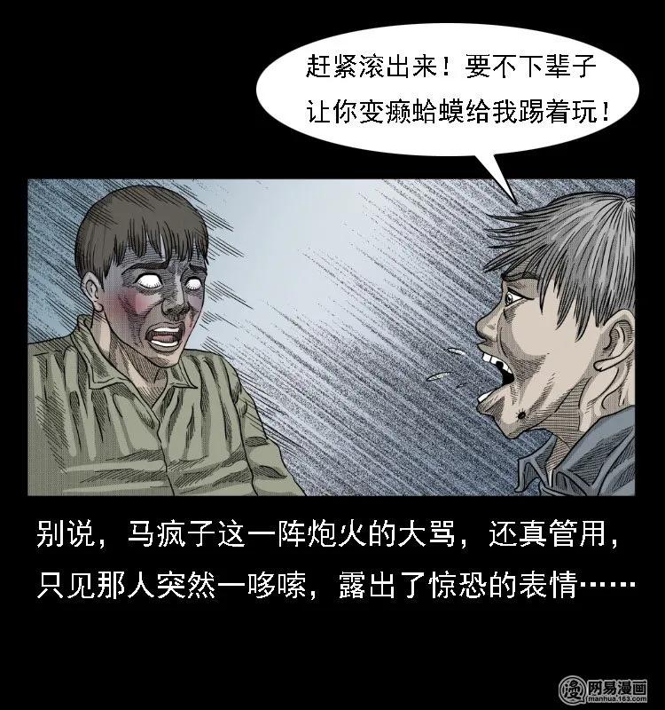 38 马疯子出山74