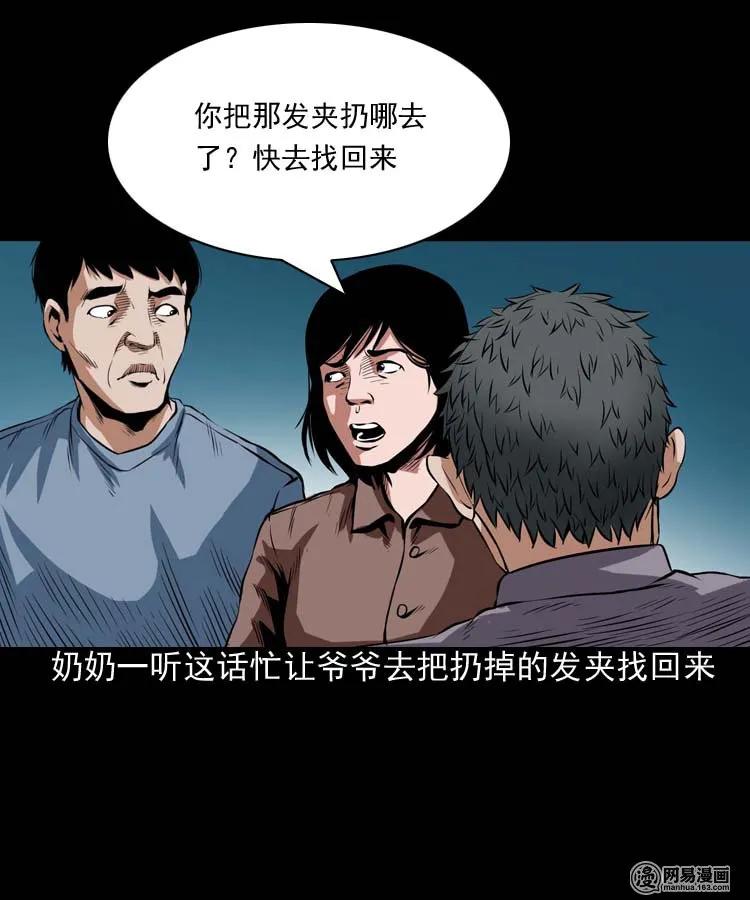 178 发夹49