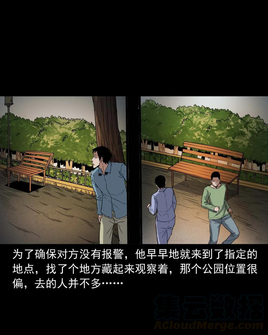 414 还我骨灰盒52