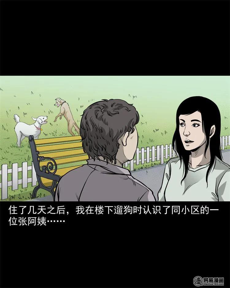 244 镇魂亭29