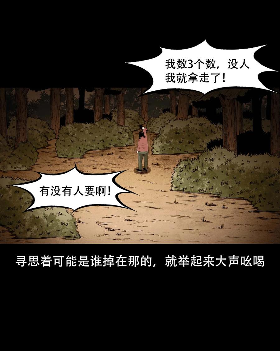 561 老烟鬼117话53