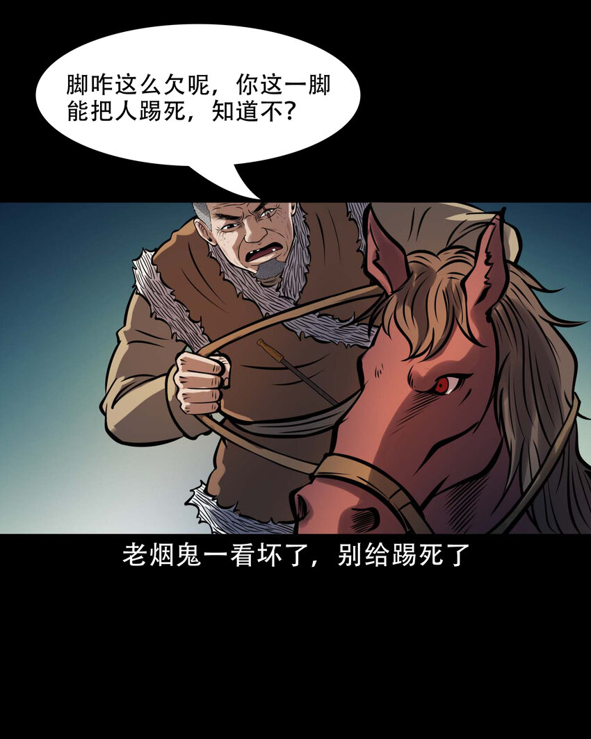 603.2 老烟鬼141话37