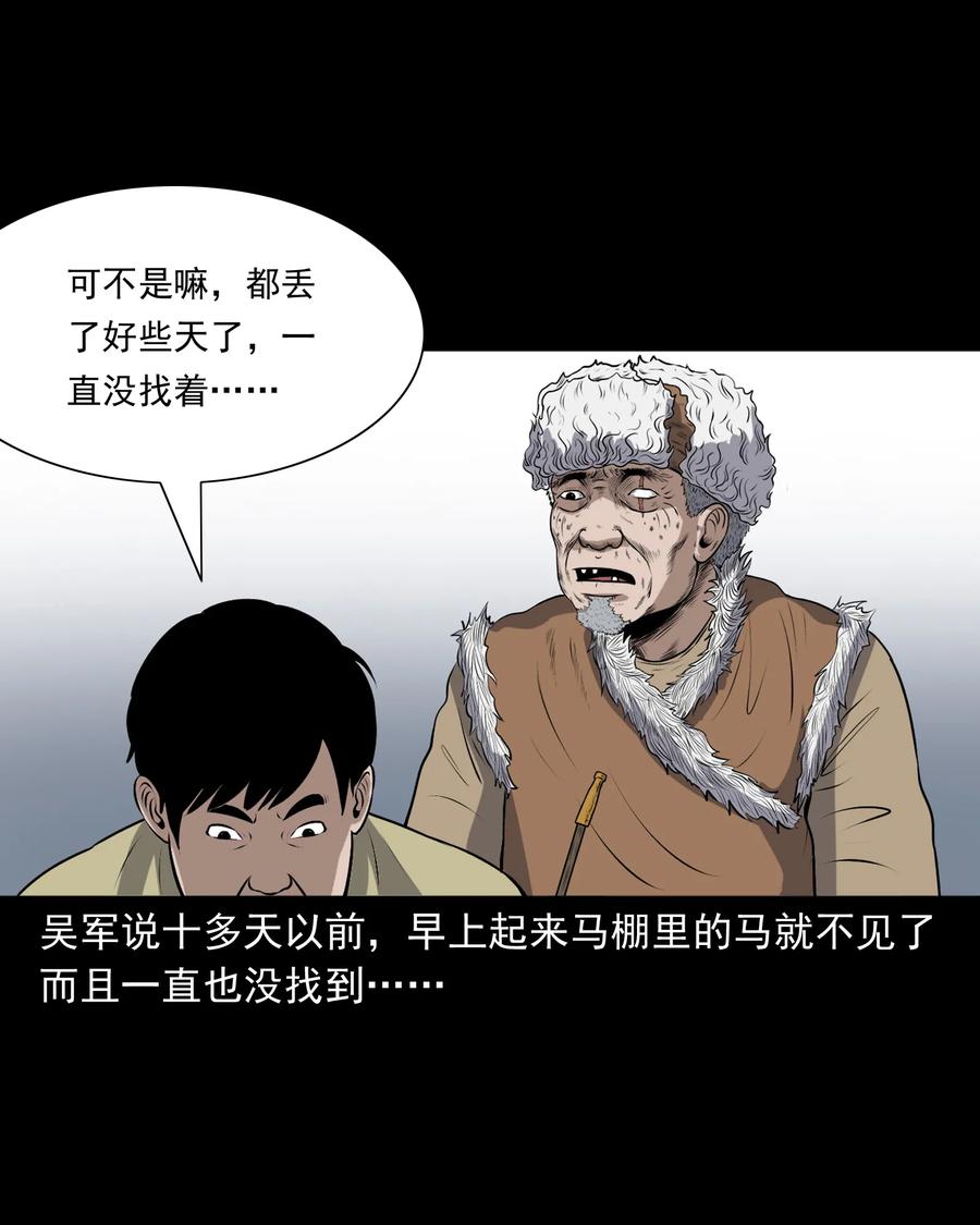349 老烟鬼（十五）17