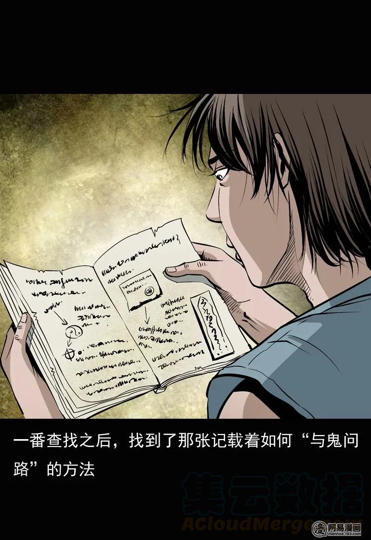 134 营救马疯子三（上）24