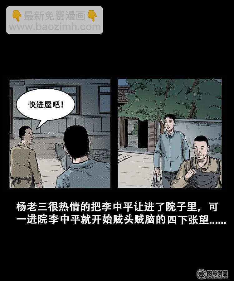 106 鬼推磨13