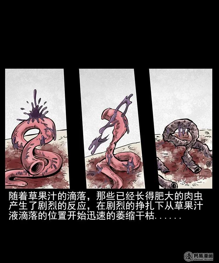 67 赤脚医生破蛊（下）19