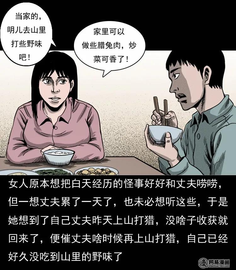 131 换魂（三）49