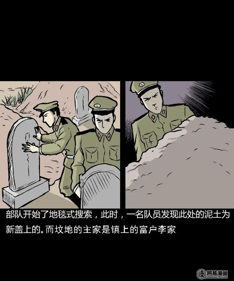 209 民国诡事（二）57