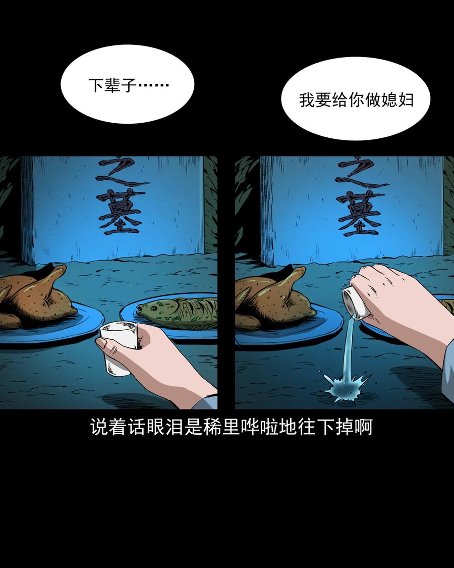 502 山神传说二55
