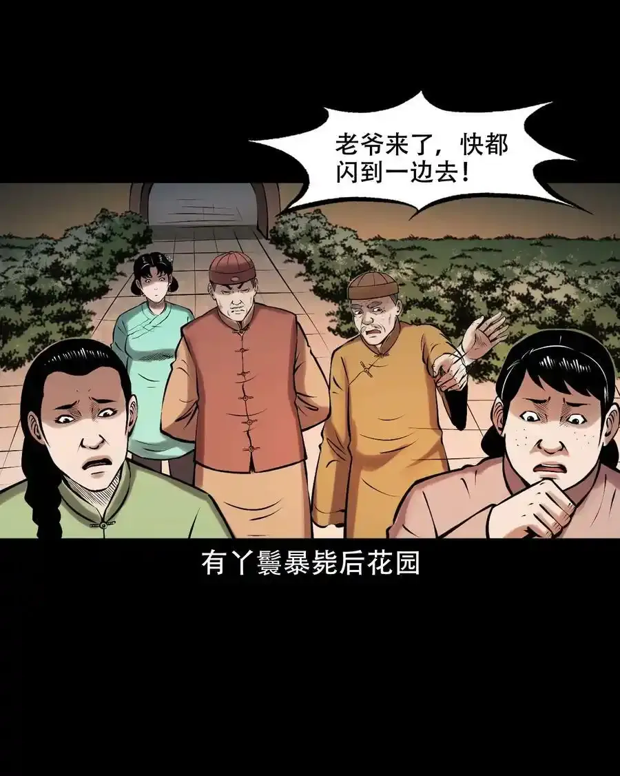 625 老烟鬼153话19