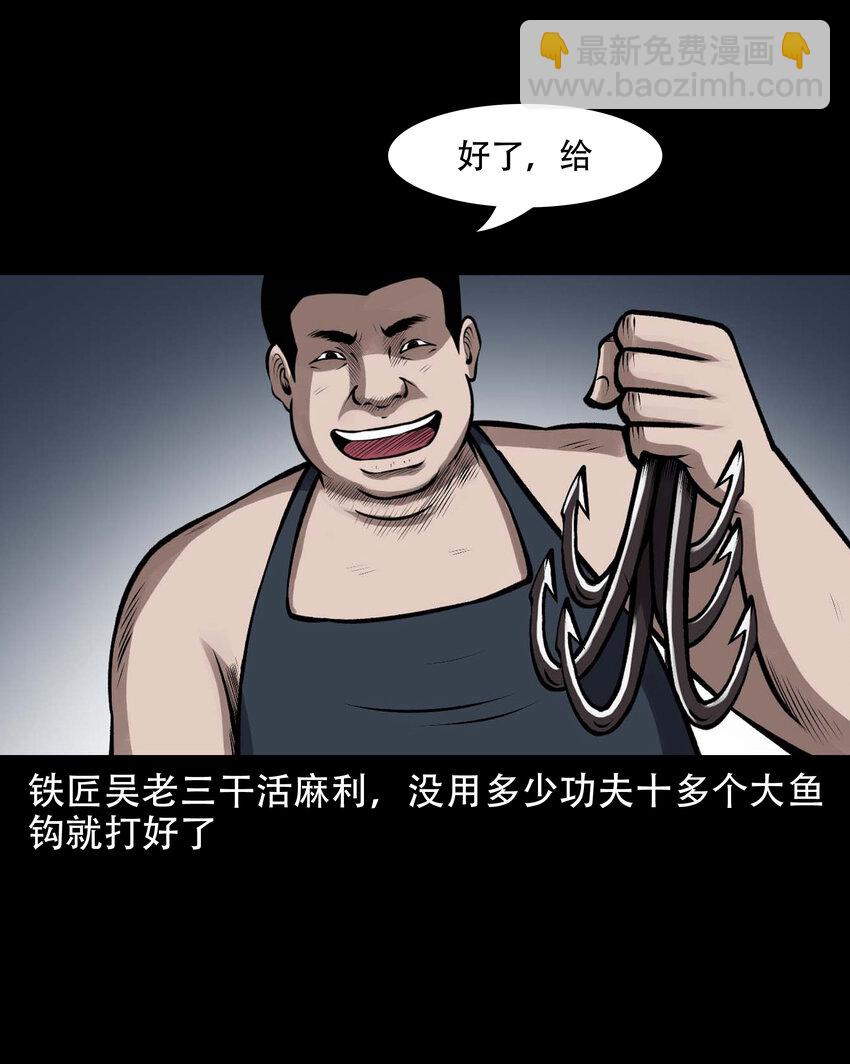 597 老烟鬼136话33