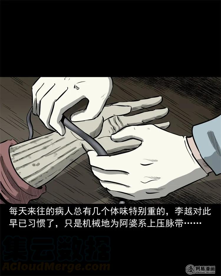 221 深夜的病人32