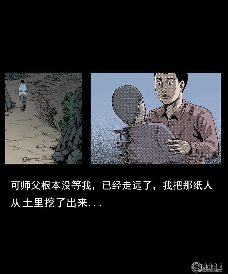 77 扎彩匠之不孝之子74