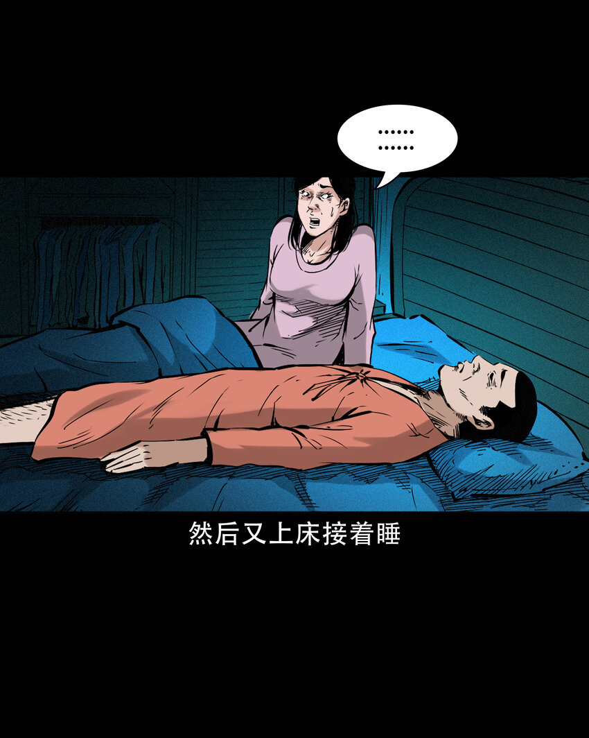 630 钓友中邪事件34