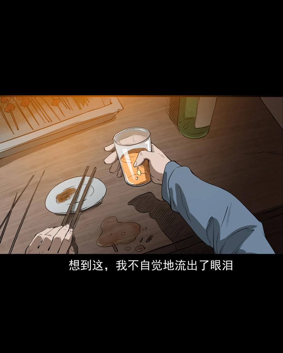324 童年悔事87