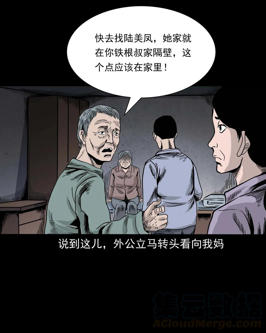 343 外婆的病64