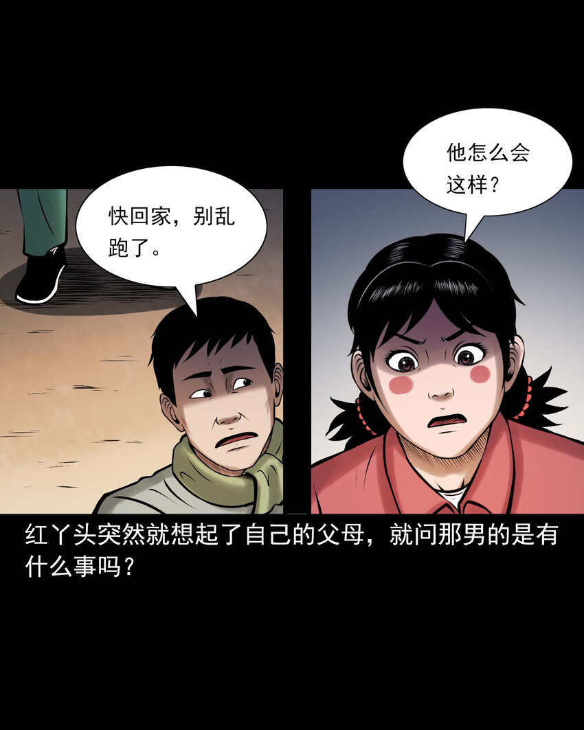 652 老烟鬼166话27
