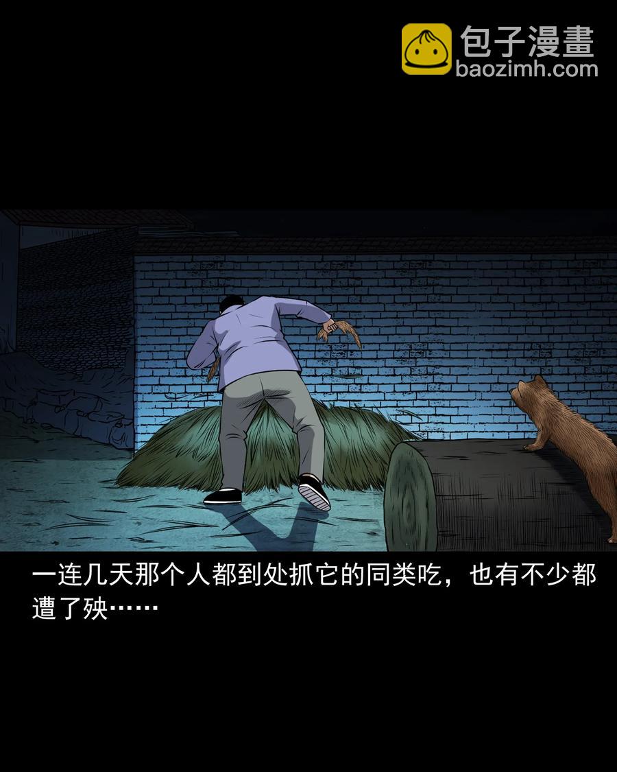 373 老烟鬼（二十五）38