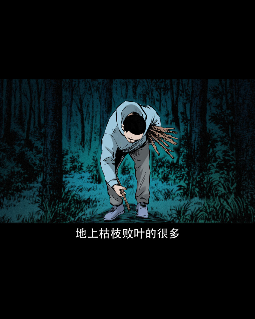 630 钓友中邪事件9