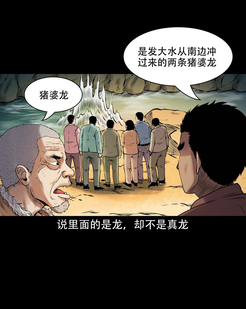 637 老烟鬼159话30