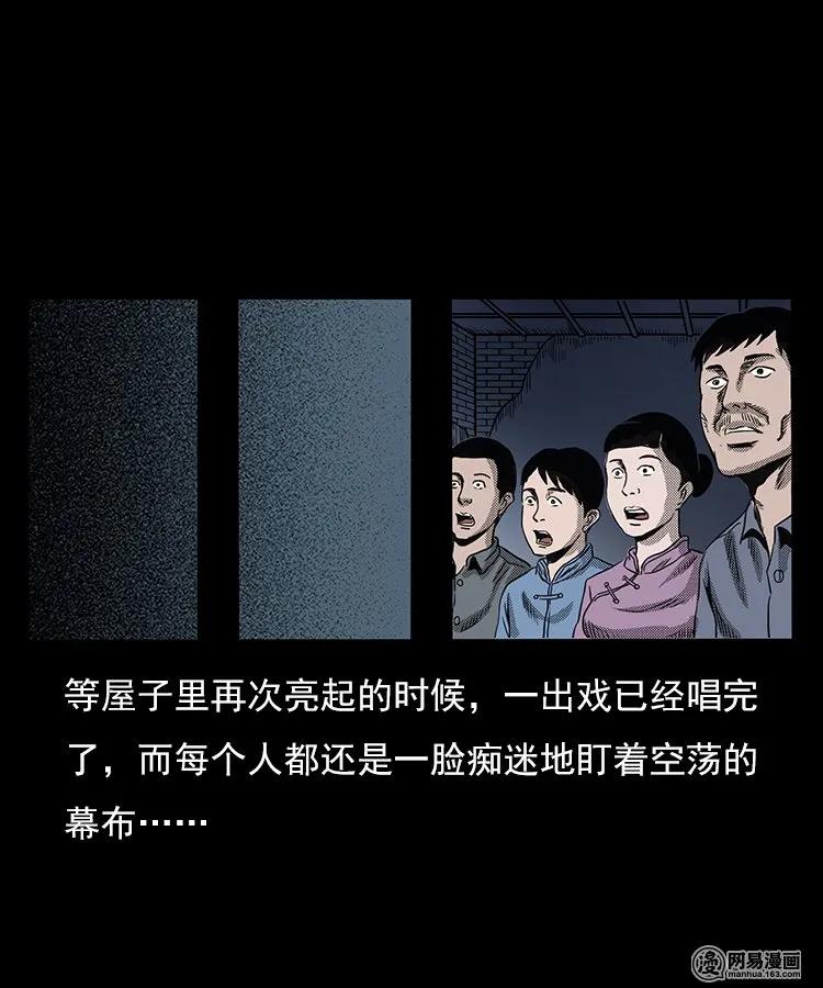 76 扎彩匠之人皮影（下）27